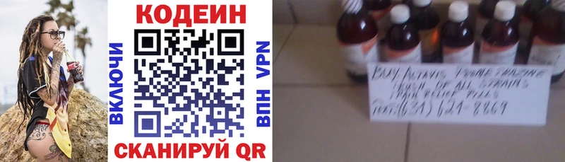 Купить где  Липки  Кодеиновый сироп Lean напиток Lean (лин) 