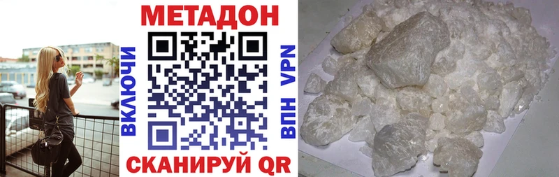 МЕТАДОН белоснежный  Купить где  Липки 